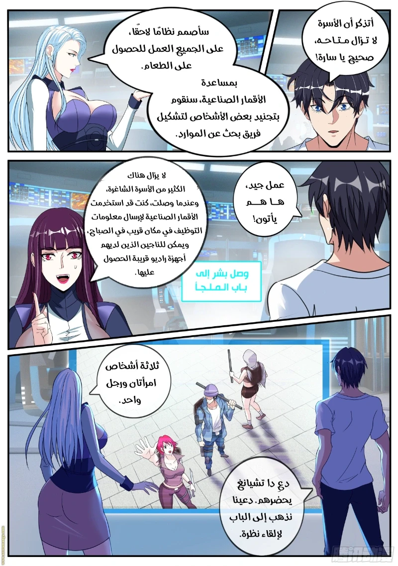 Chapter Image 7