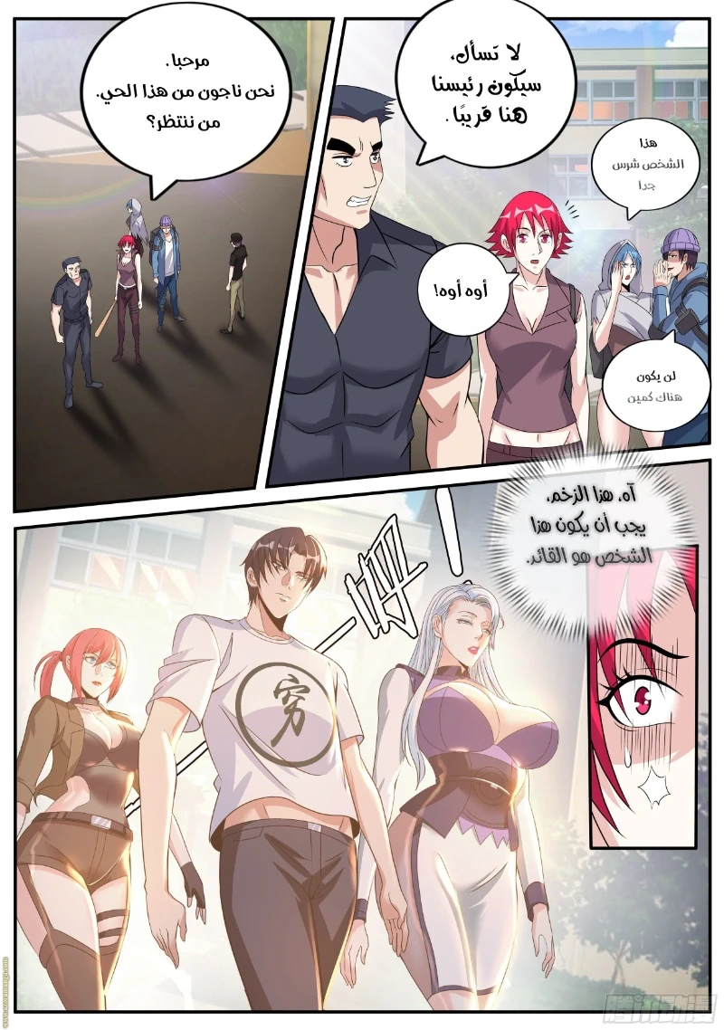 Chapter Image 8