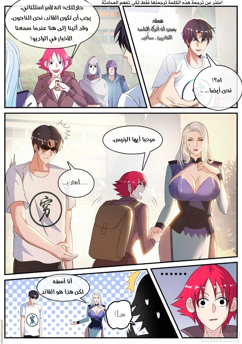 Chapter Image 9