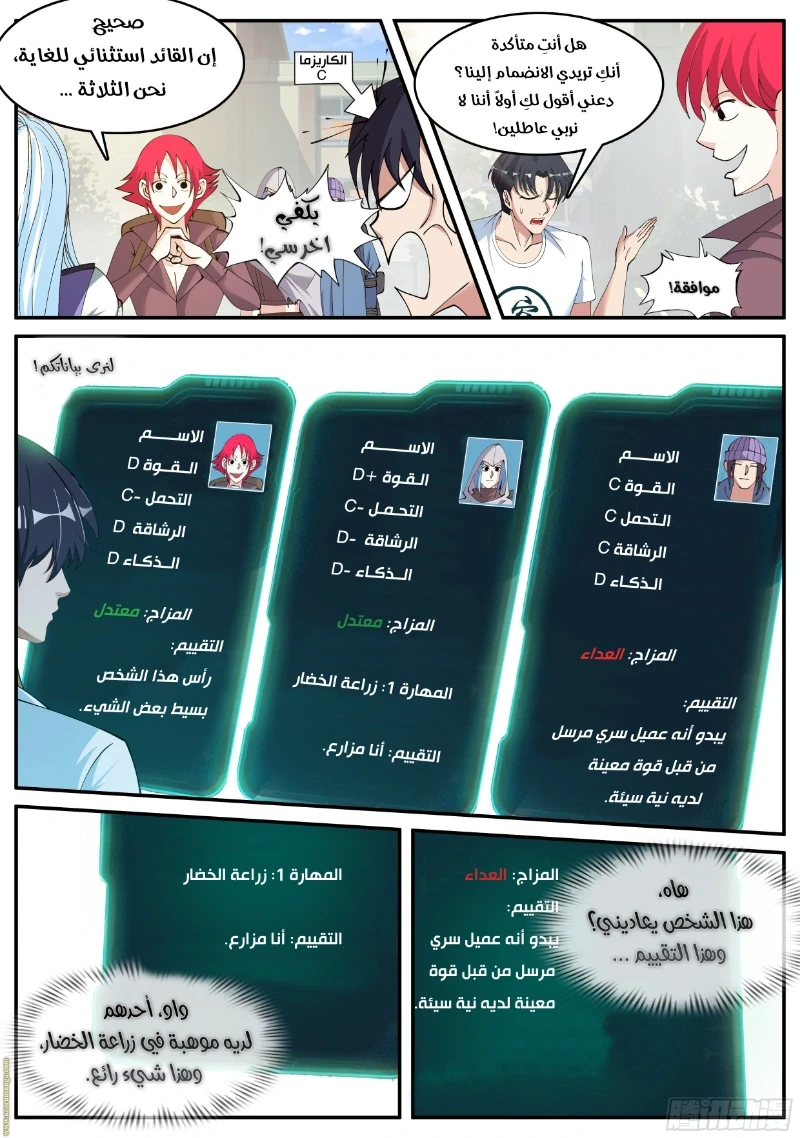 Chapter Image 10