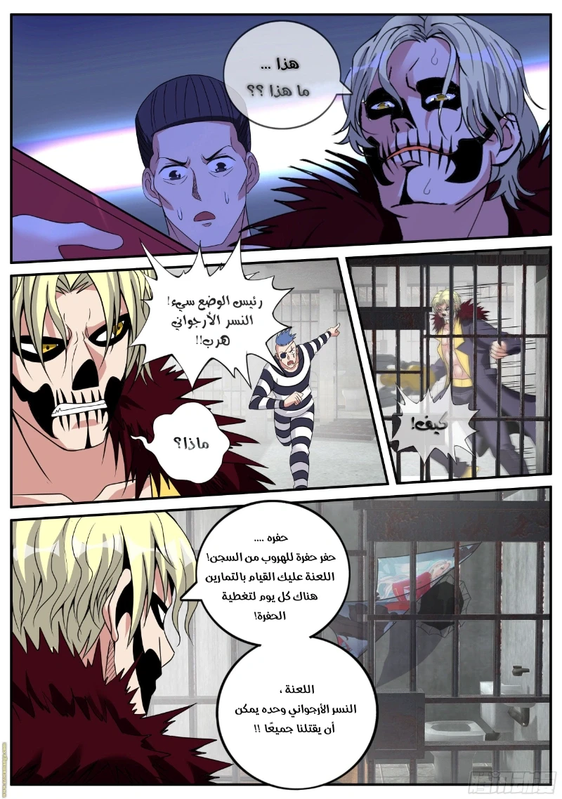 Chapter Image 2