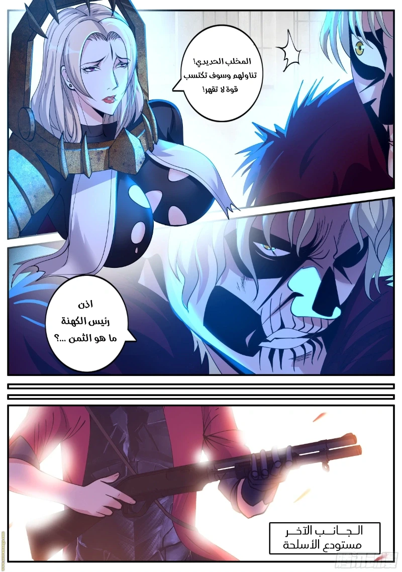 Chapter Image 3