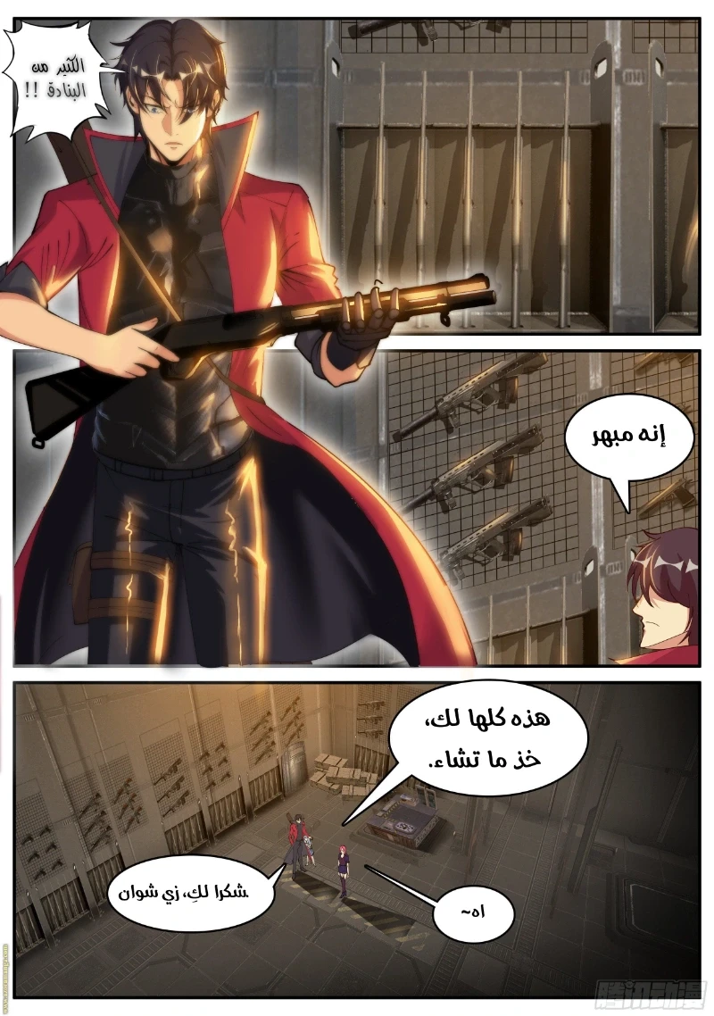 Chapter Image 4