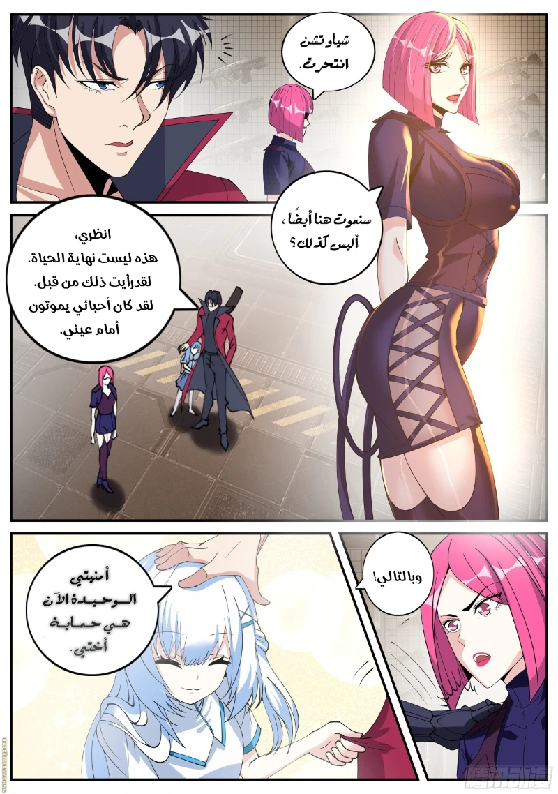 Chapter Image 5