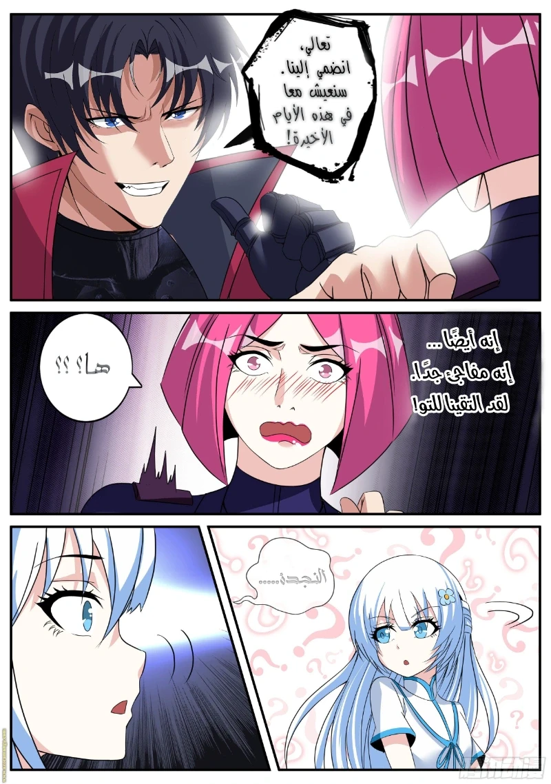 Chapter Image 6
