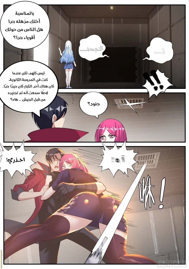 Chapter Image 7