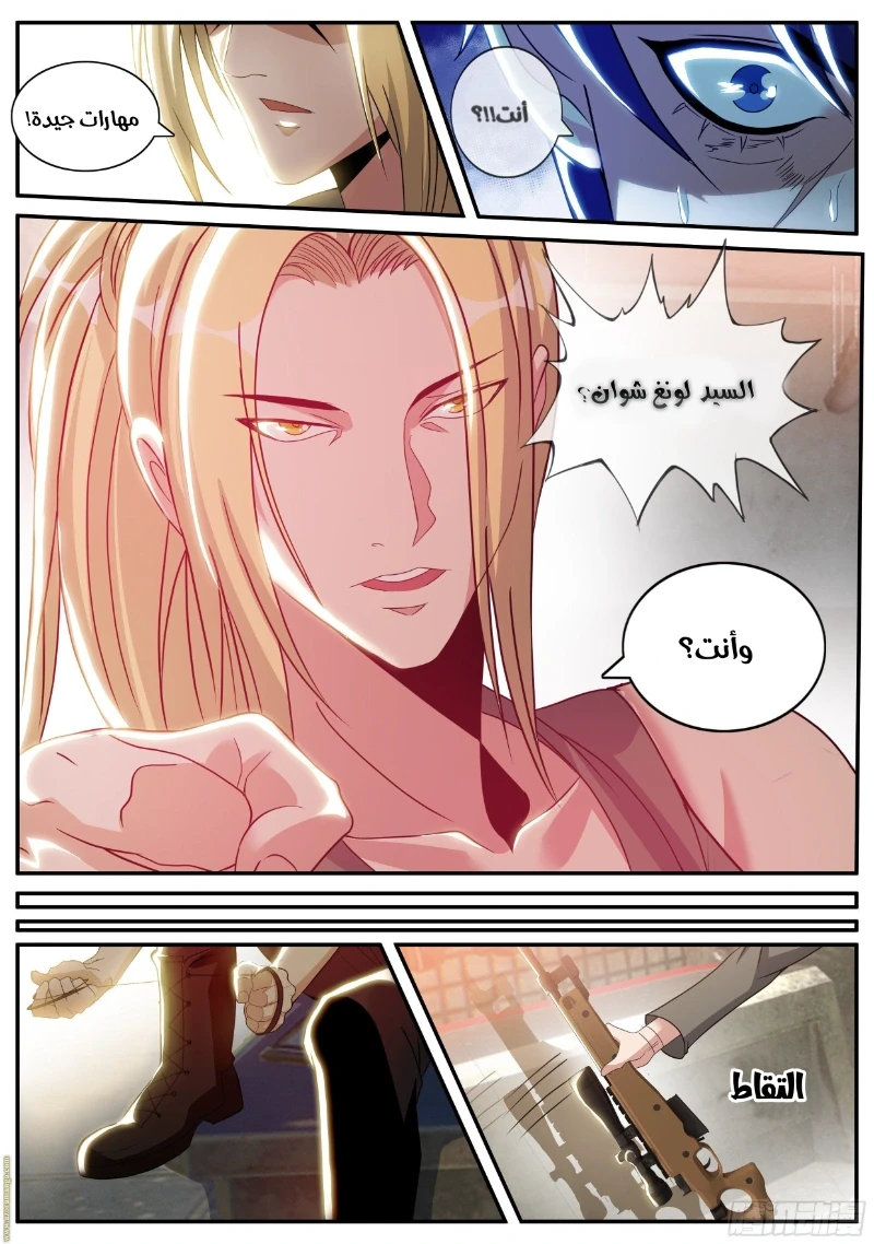 Chapter Image 11