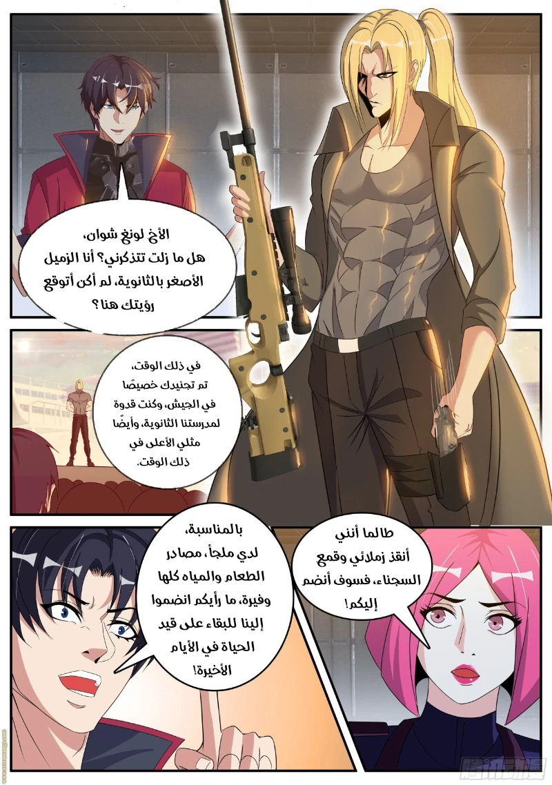 Chapter Image 12
