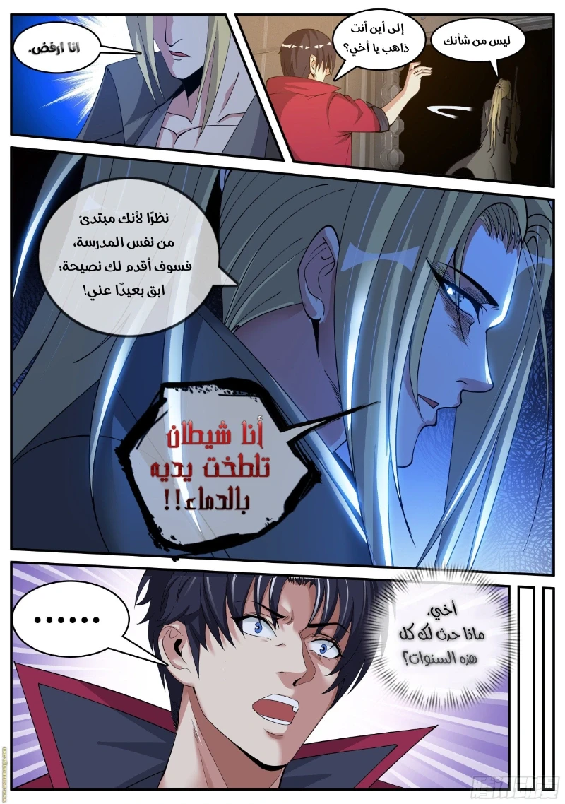 Chapter Image 13
