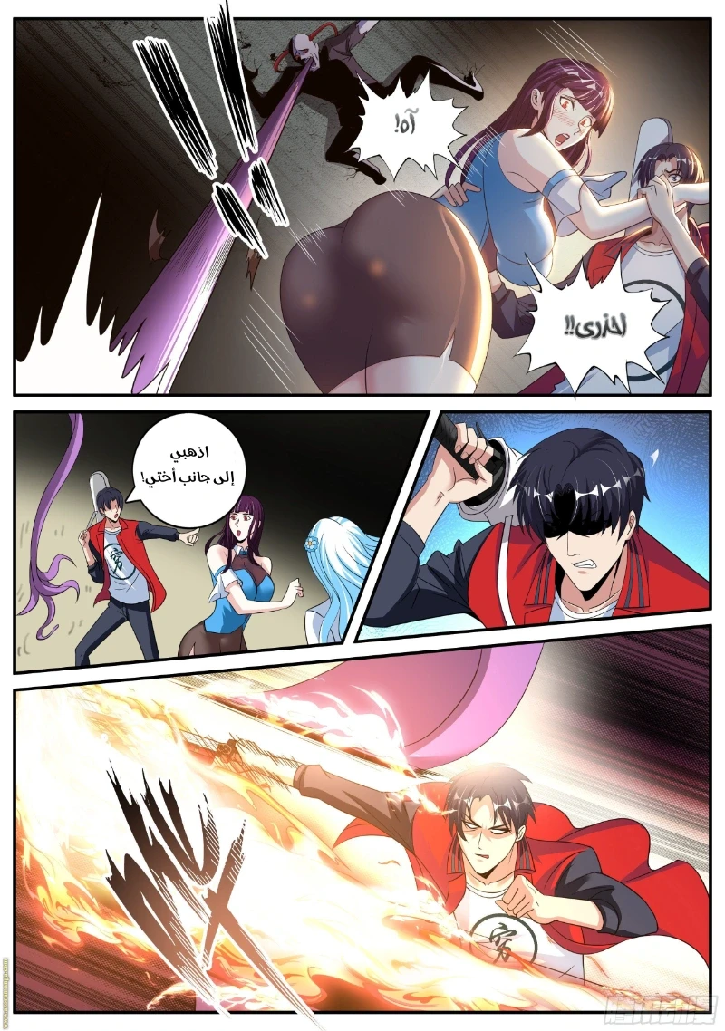 Chapter Image 2