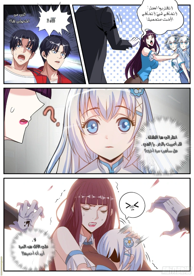 Chapter Image 4