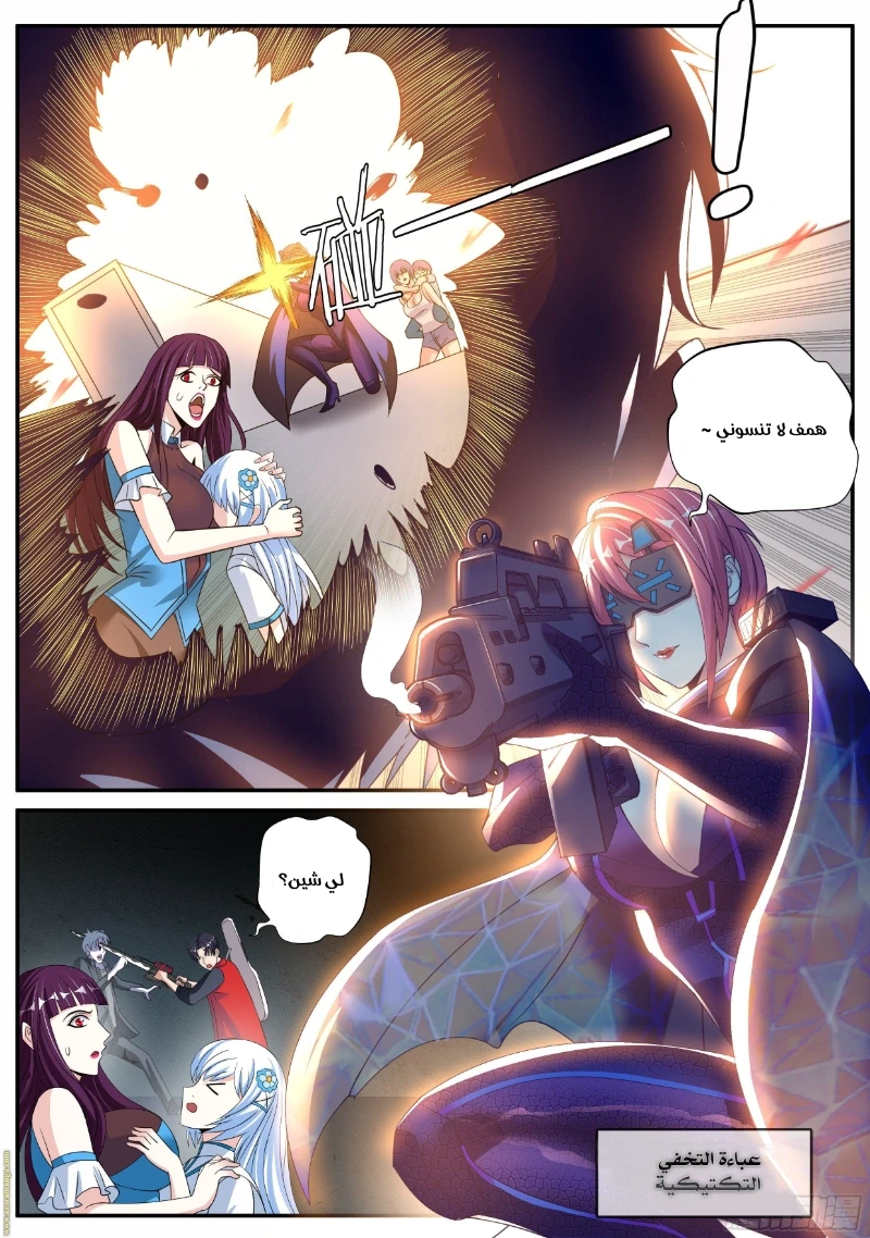 Chapter Image 5