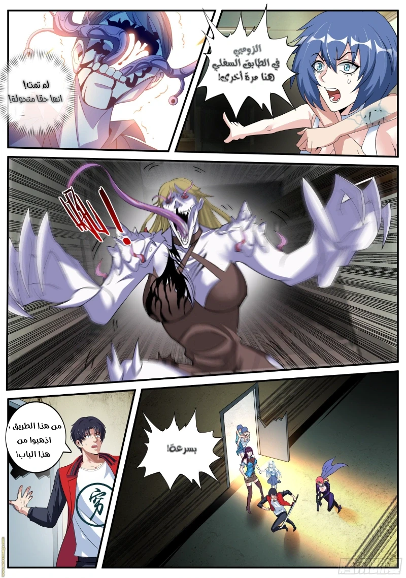 Chapter Image 6