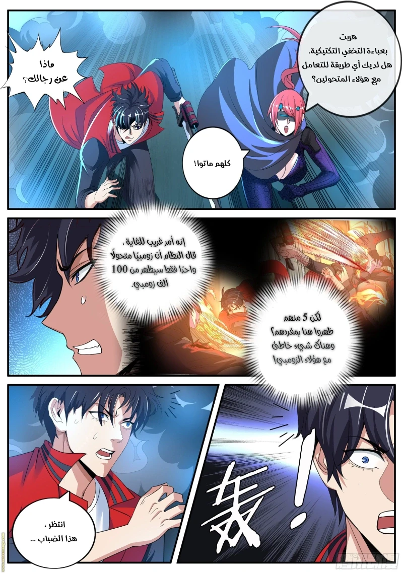 Chapter Image 7
