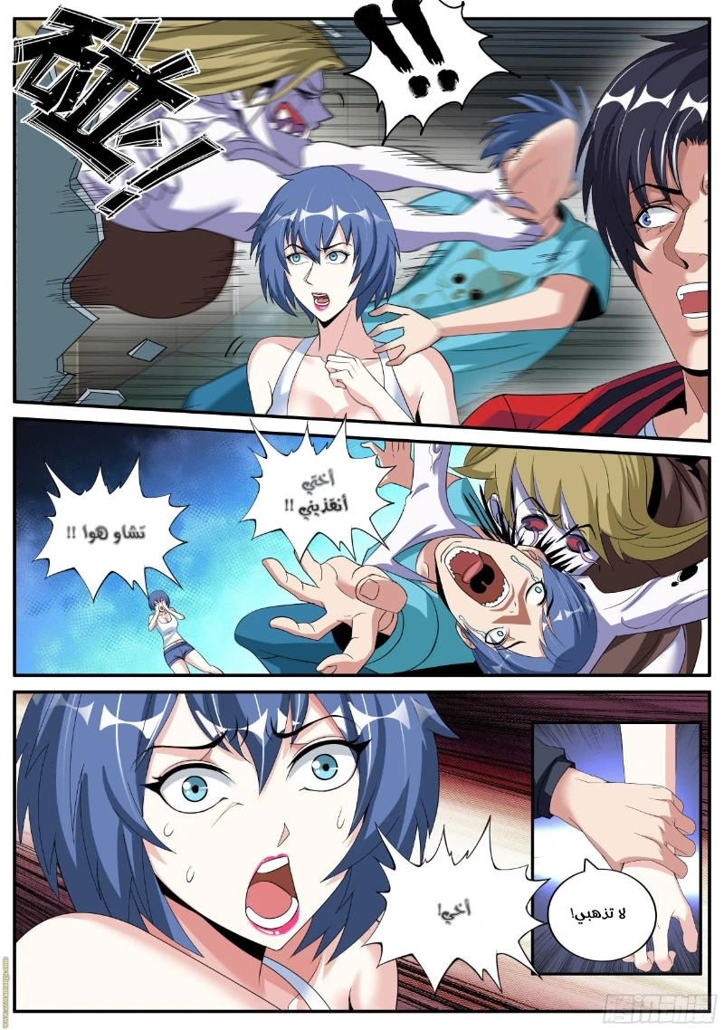 Chapter Image 8