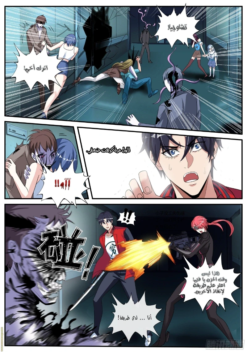 Chapter Image 10