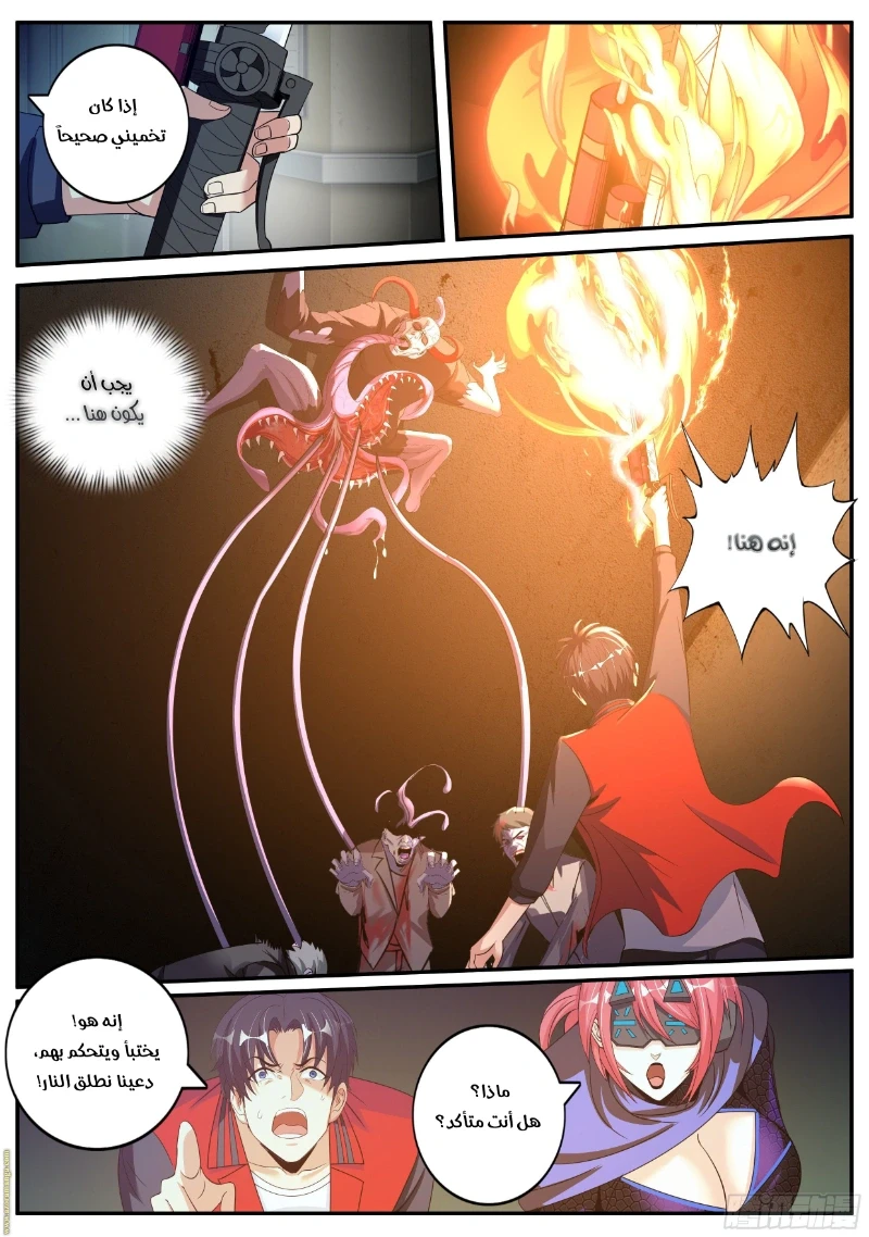 Chapter Image 11