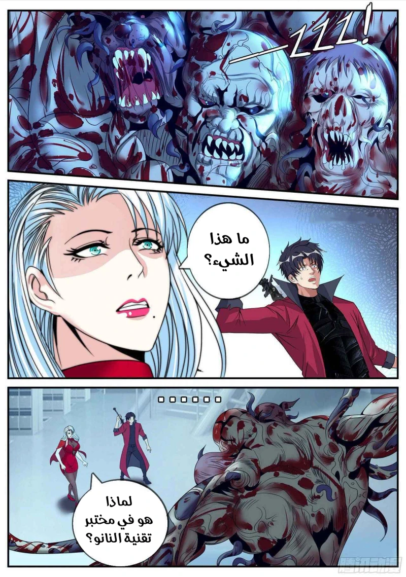 Chapter Image 2