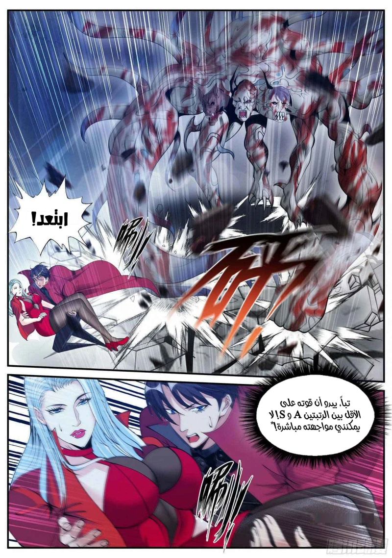 Chapter Image 4