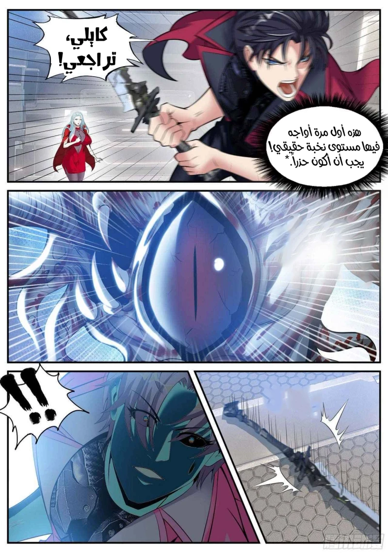 Chapter Image 5