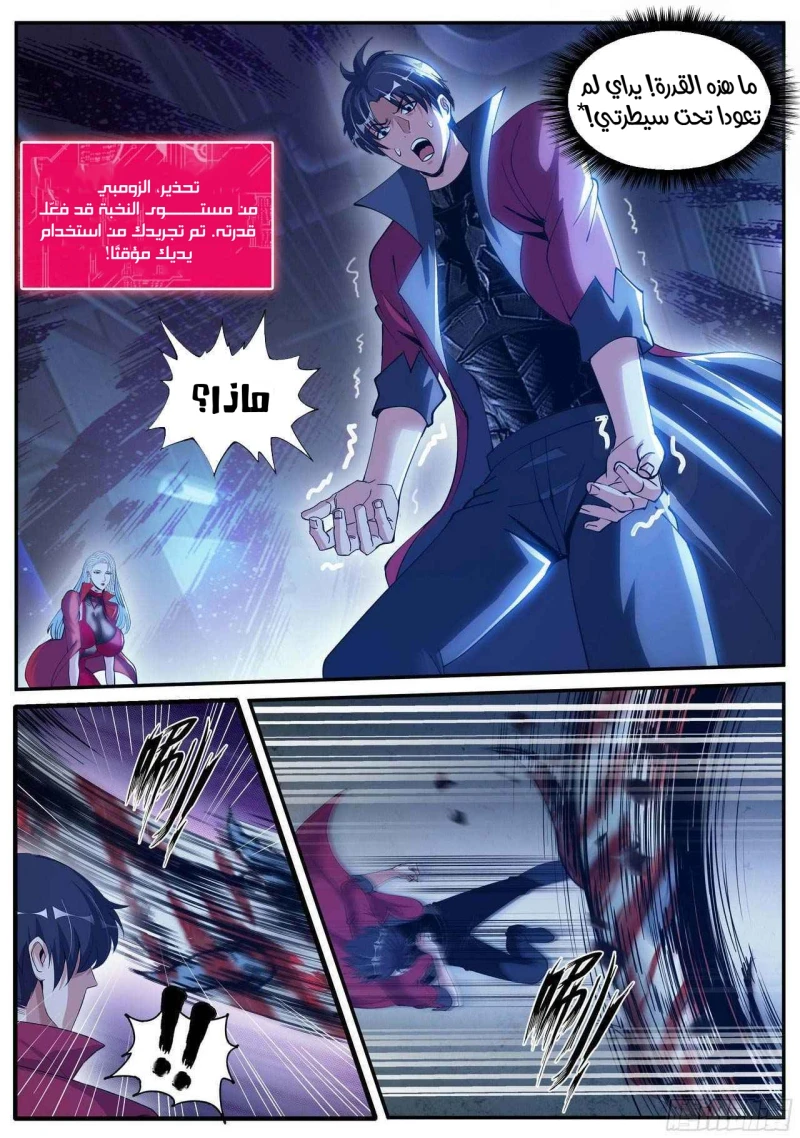 Chapter Image 6