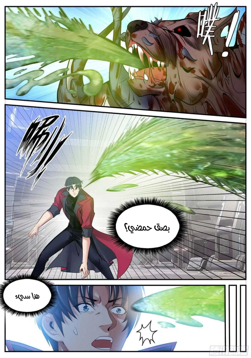 Chapter Image 8