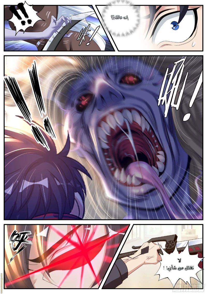 Chapter Image 2