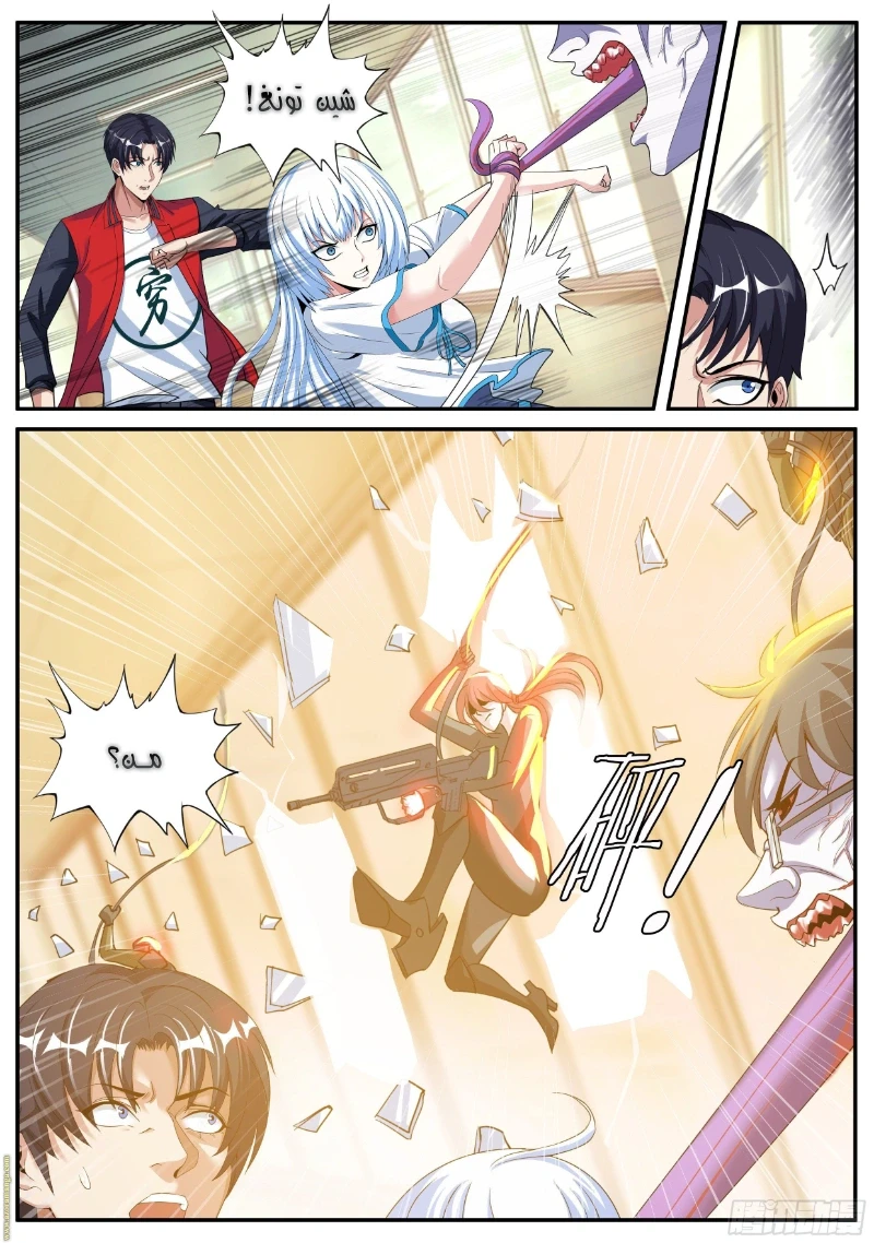 Chapter Image 4