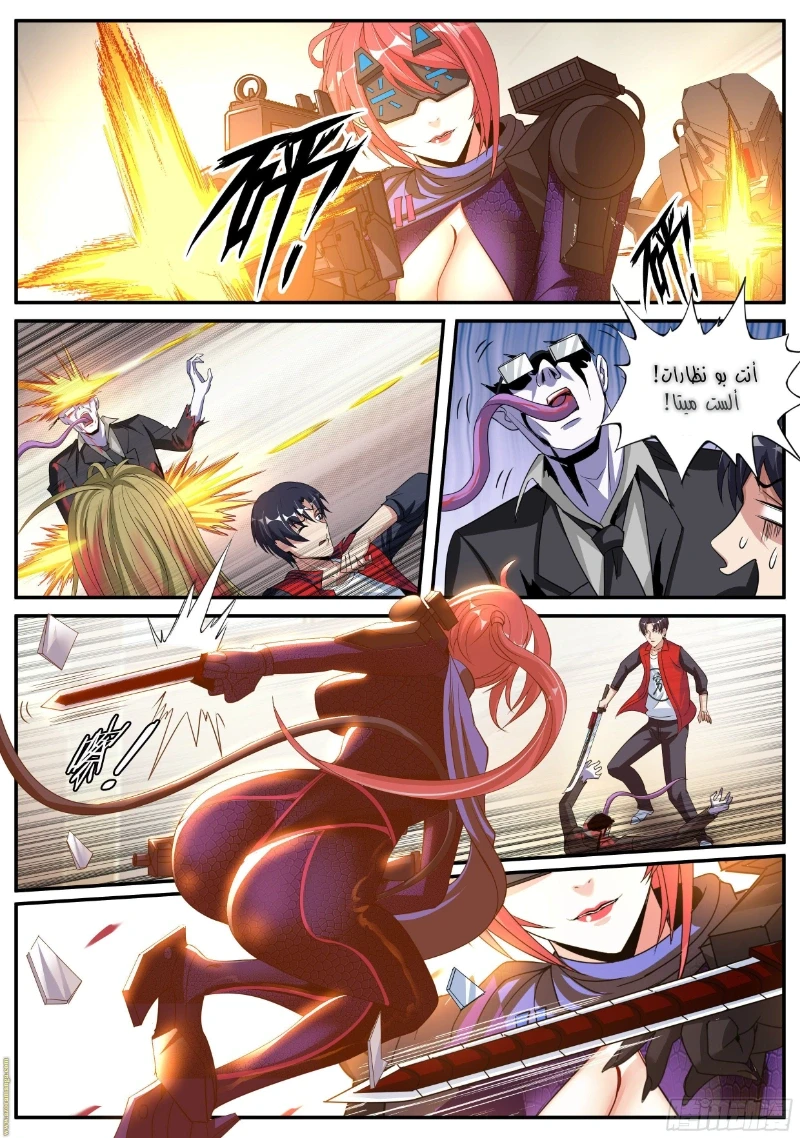 Chapter Image 5
