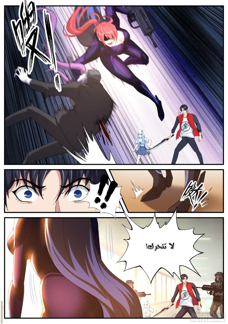 Chapter Image 6