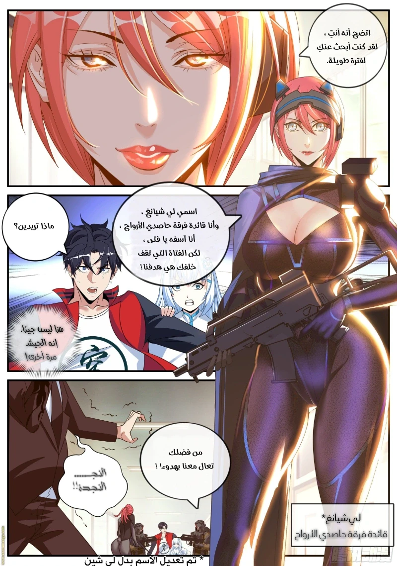 Chapter Image 7