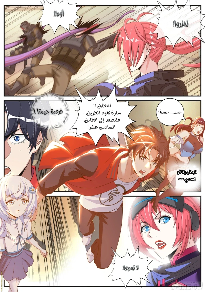 Chapter Image 10