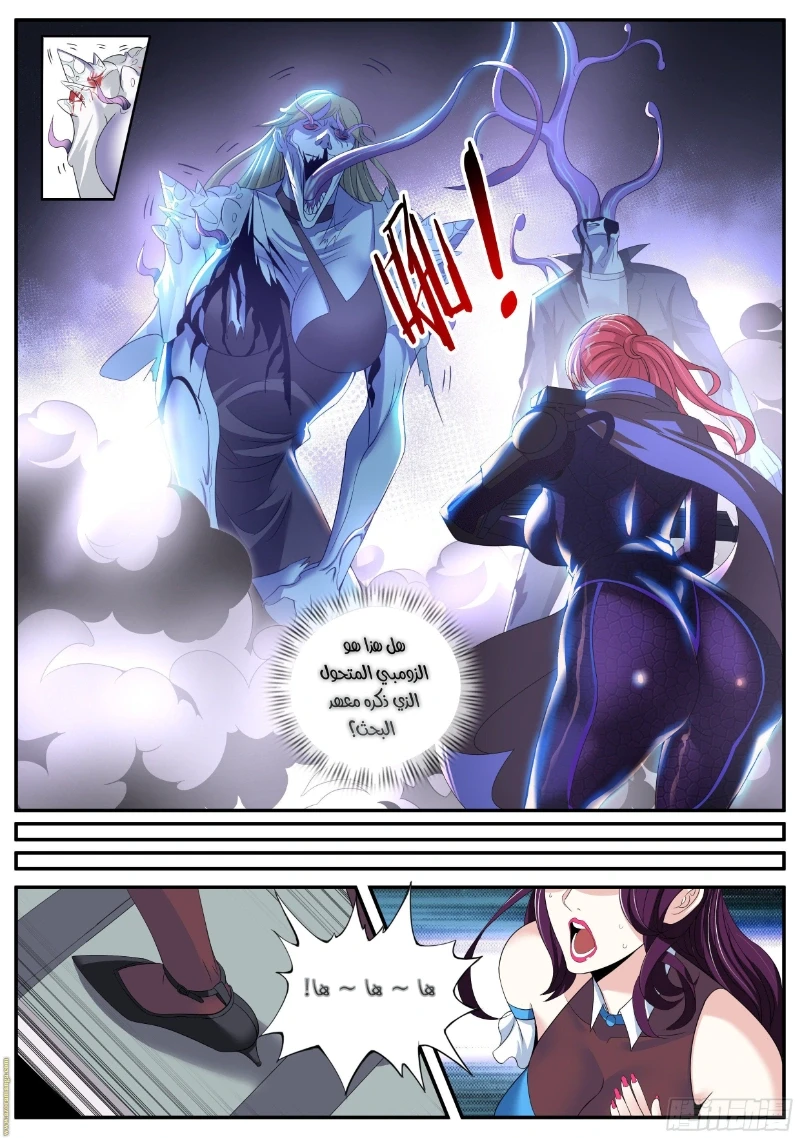 Chapter Image 11