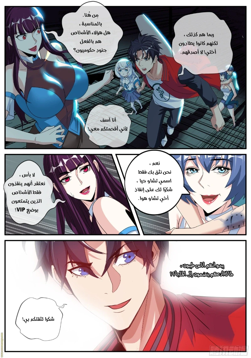 Chapter Image 12