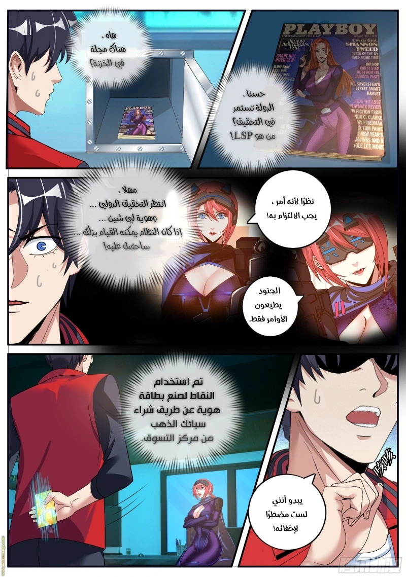 Chapter Image 3