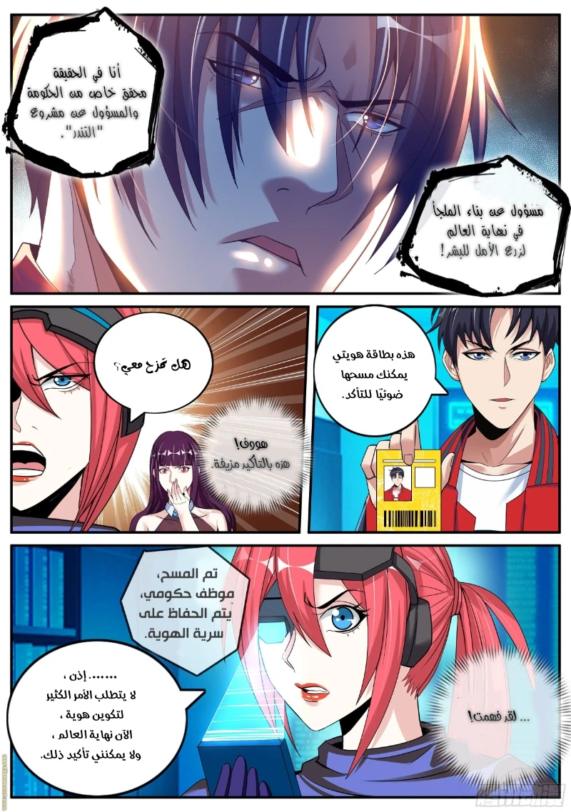 Chapter Image 4