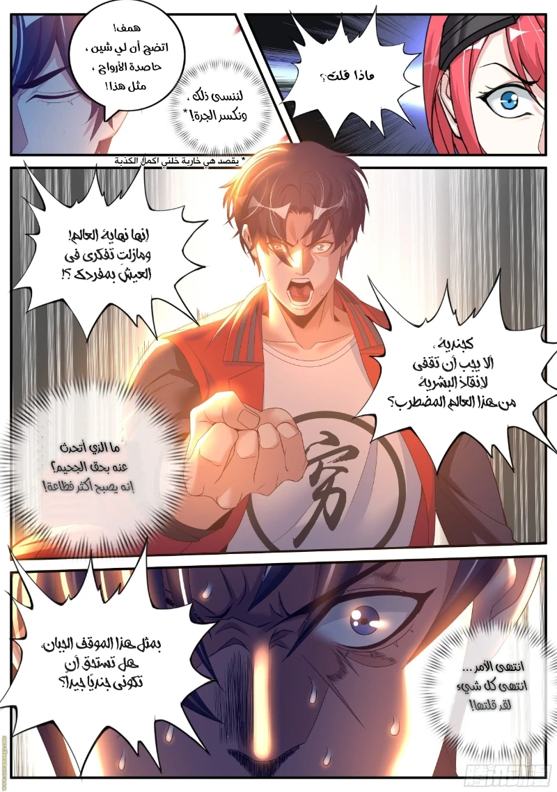 Chapter Image 5