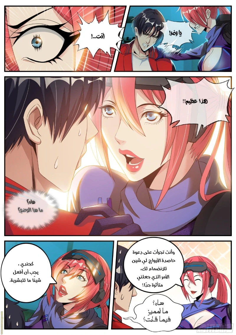 Chapter Image 6