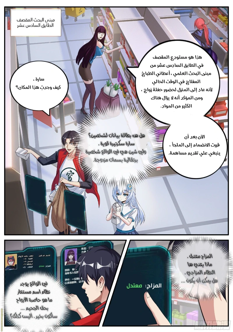 Chapter Image 8