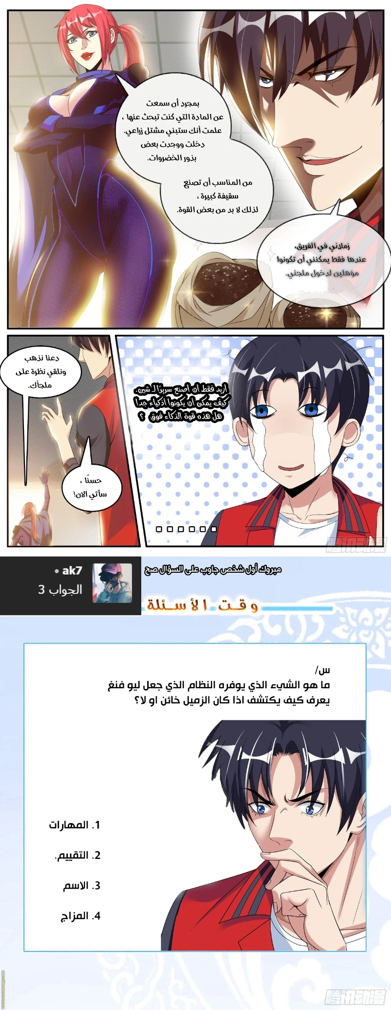 Chapter Image 12