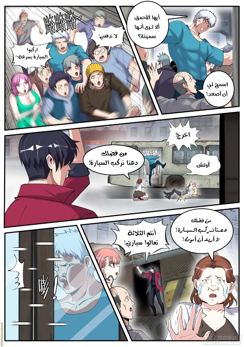 Chapter Image 4