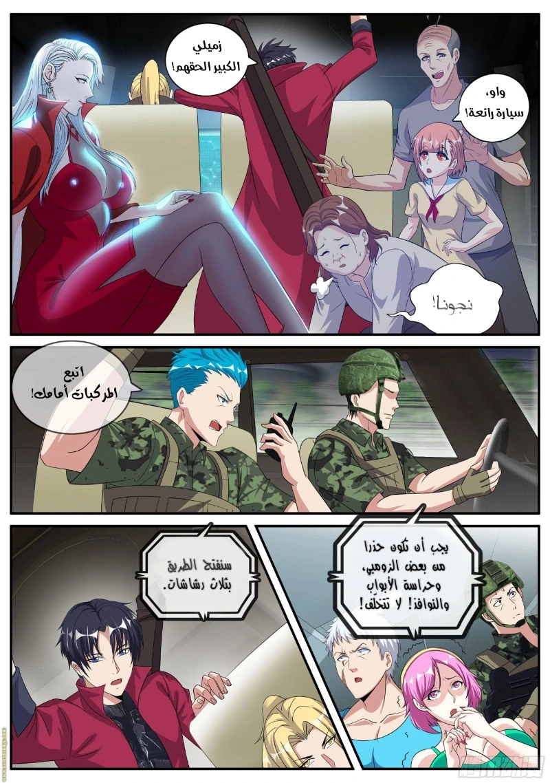 Chapter Image 5
