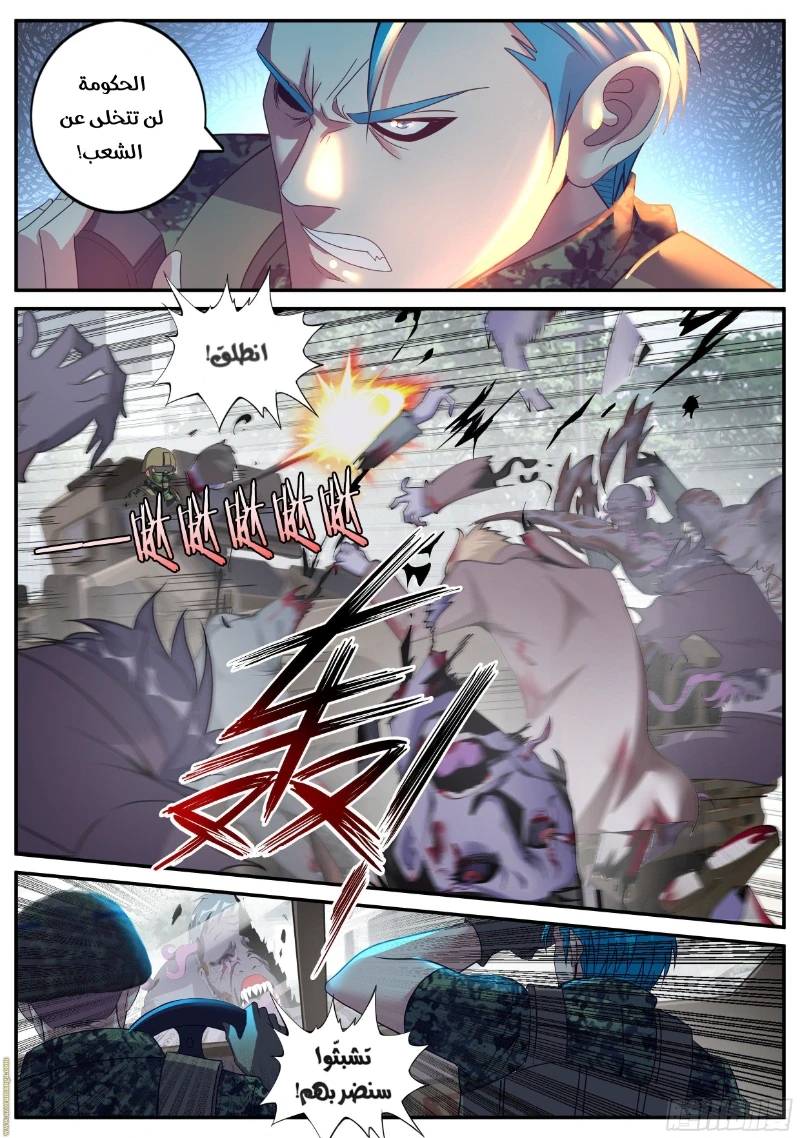 Chapter Image 6