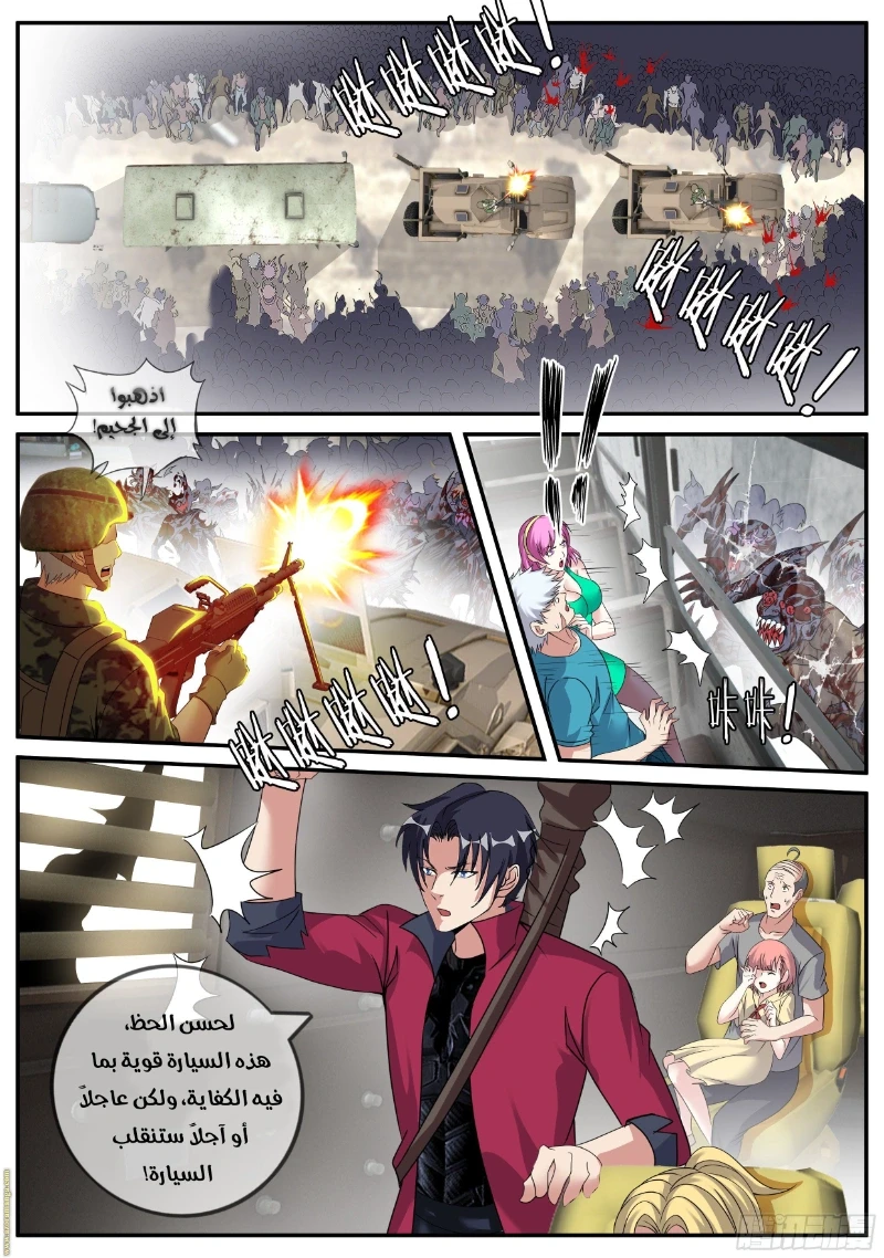 Chapter Image 7