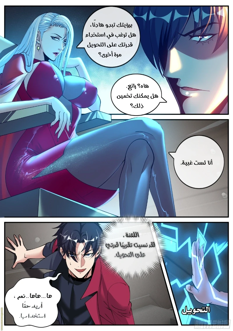 Chapter Image 8