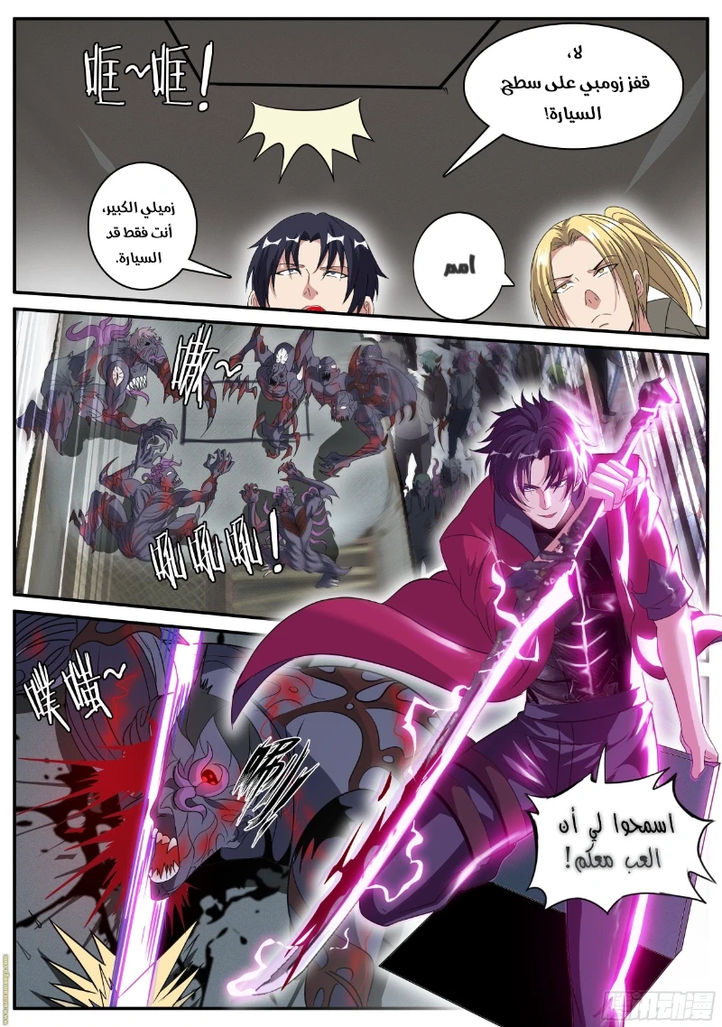 Chapter Image 10