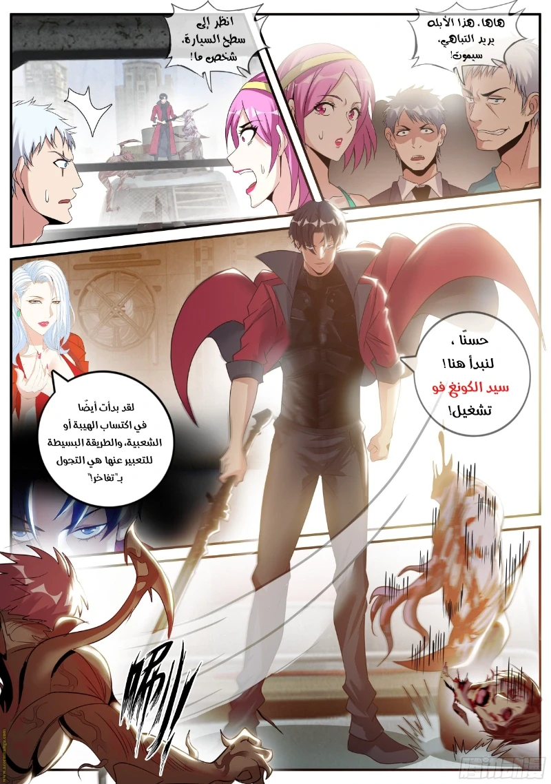 Chapter Image 11