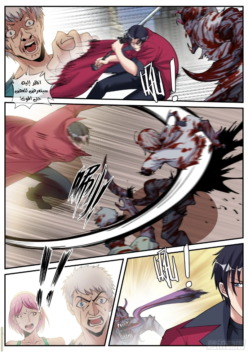 Chapter Image 12