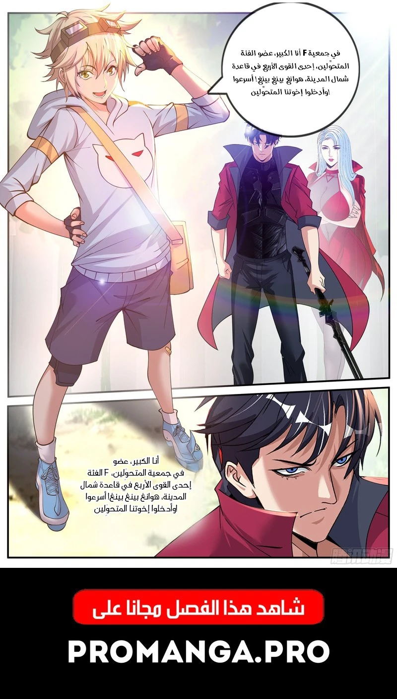 Chapter Image 3