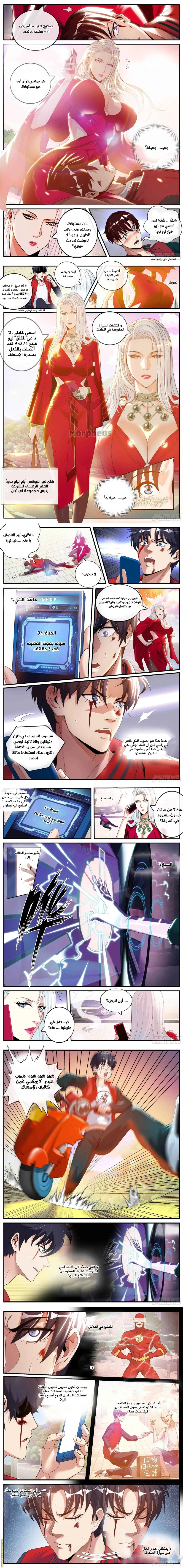 Chapter Image 3